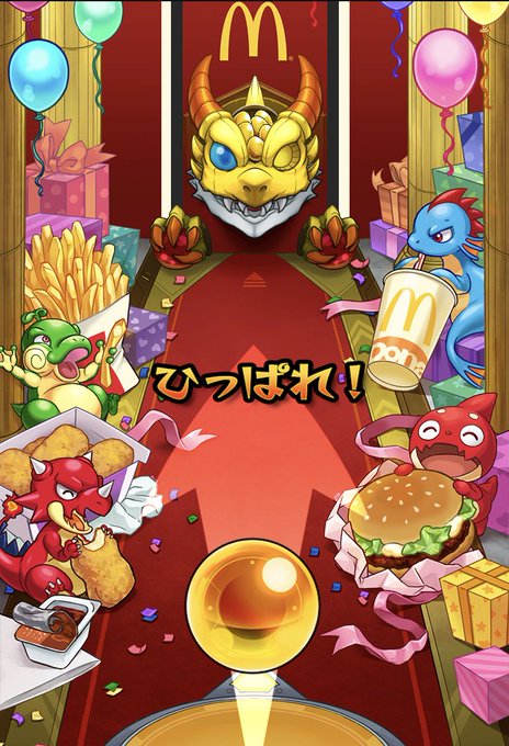マクドナルドモンストクーポンガチャのtwitterイラスト検索結果 古い順 マクドナルドモンストクーポンガチャのtwitterイラスト検索結果 古い順
