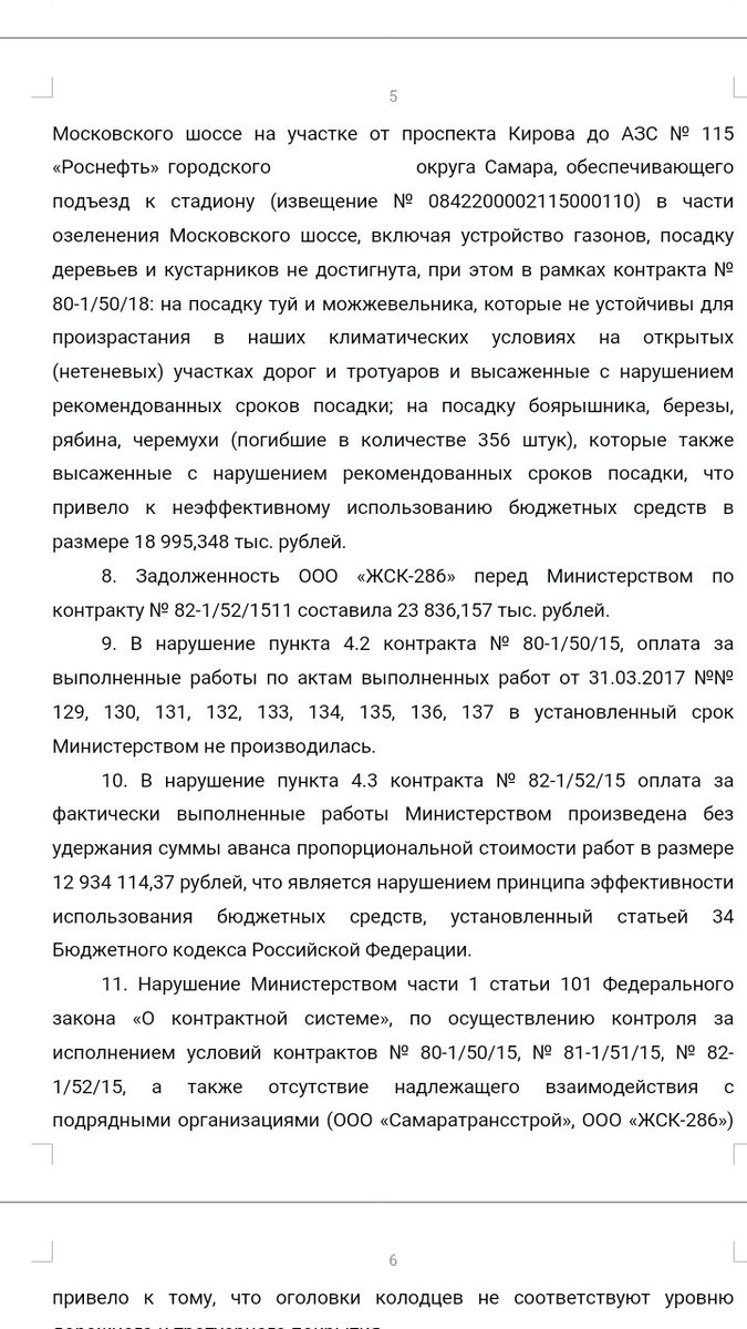 Aleksey_smr's tweet photo. @asuddsamara @Aleksandr63ru @OlegSamarskiy @DORSIGNAL @SamaraSPF @mvpivovarov @Samara_535 @avtosamara @Zmitr63 @rus_sceptic @dim14836 @S_Alchin @Denismakarov05 @Beergnom @DPPK_SO @Kykuruka @vladimir_camapa @SamMobilePriem @lediverona63 @seledkin87 @Kris6321 @Mintrans163 @dims_son @GkpAsado @I_Pivkin @kryshtalex @Andrew___DAV @Kasper2005 @Grajdansky @dorogisamara @A_Ishmuratov @D_Azaroff @STS_Camapa @SamaraProk @Khinshtein @kudryashov71 @sskladia ДИ @D_Azaroff ,Общественность оскорбляли,считали дураками. Но оказалось всё так как говорила общественность.У обществ-сти цель жить лучше.Мы за правду.К @Mintrans163 теперь должно возникнуть больше вопросов у всех.Проблемы о которых говорила общественность подтвердили официально https://t.co/qX0pUelo3Z