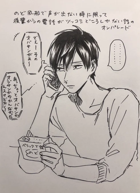 のど風邪がつらいという落書き 