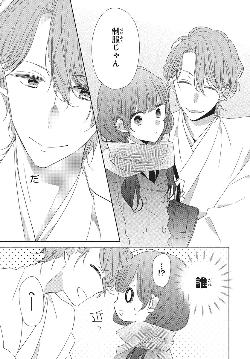 シルフ編集部 در توییتر Pixivシルフ 毎週木曜日は Pixivシルフ 更新日 新キャラ登場で波乱の予感 次はさせてね コミックス第8巻好評発売中 ふつつかな父娘ではありますが ほか 君だけは死んでもごめん 死神に 嫁ぐ日 など 最新全12タイトルを