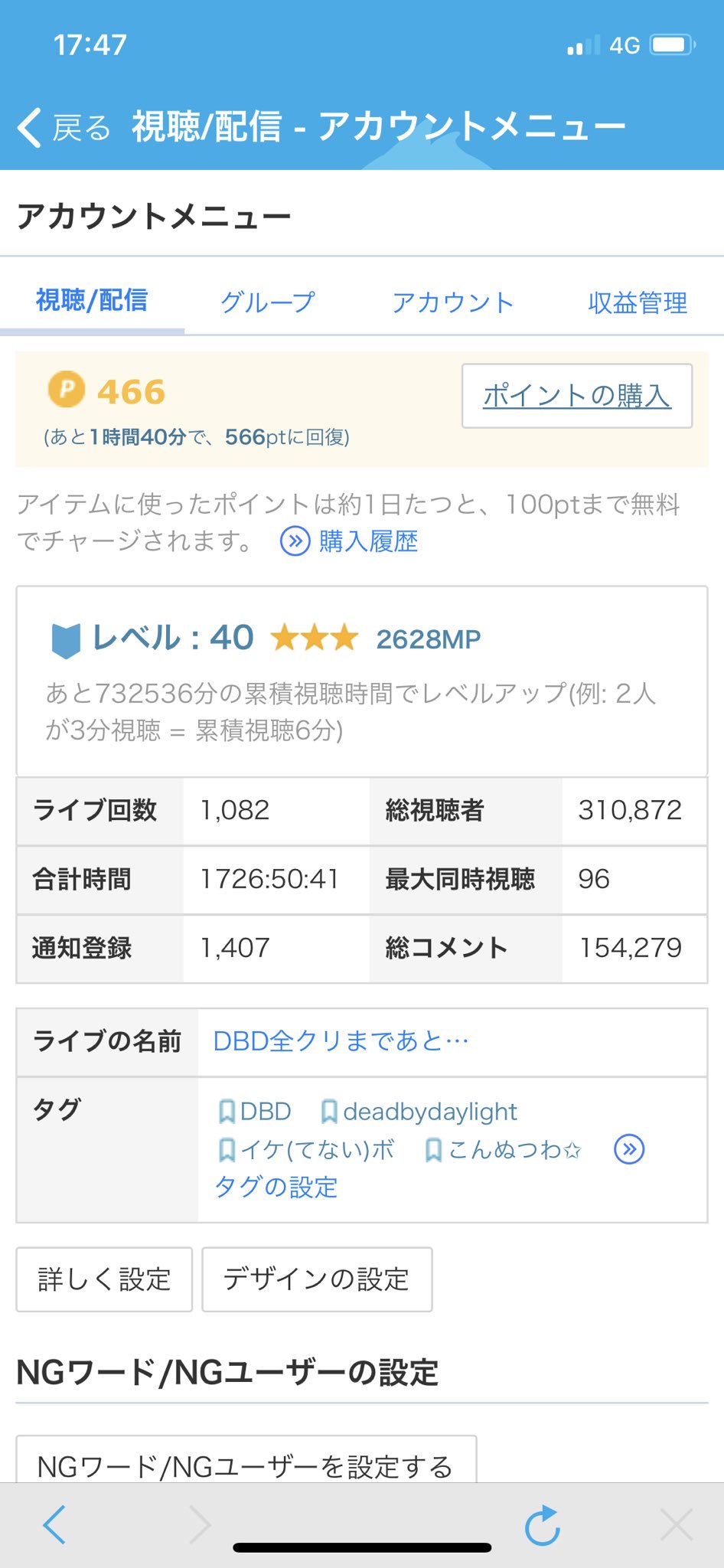 るり子 ツイキャスで配信を始めて1年が経ちました サポーター1000人とレベル40になりました 3の人やいつもコメントくれる人 配信やゲームを通して出会った愉快なフレンド達のお陰で楽しい1年でした 感謝します ｰ N ｰ 次のレベルまで あと73