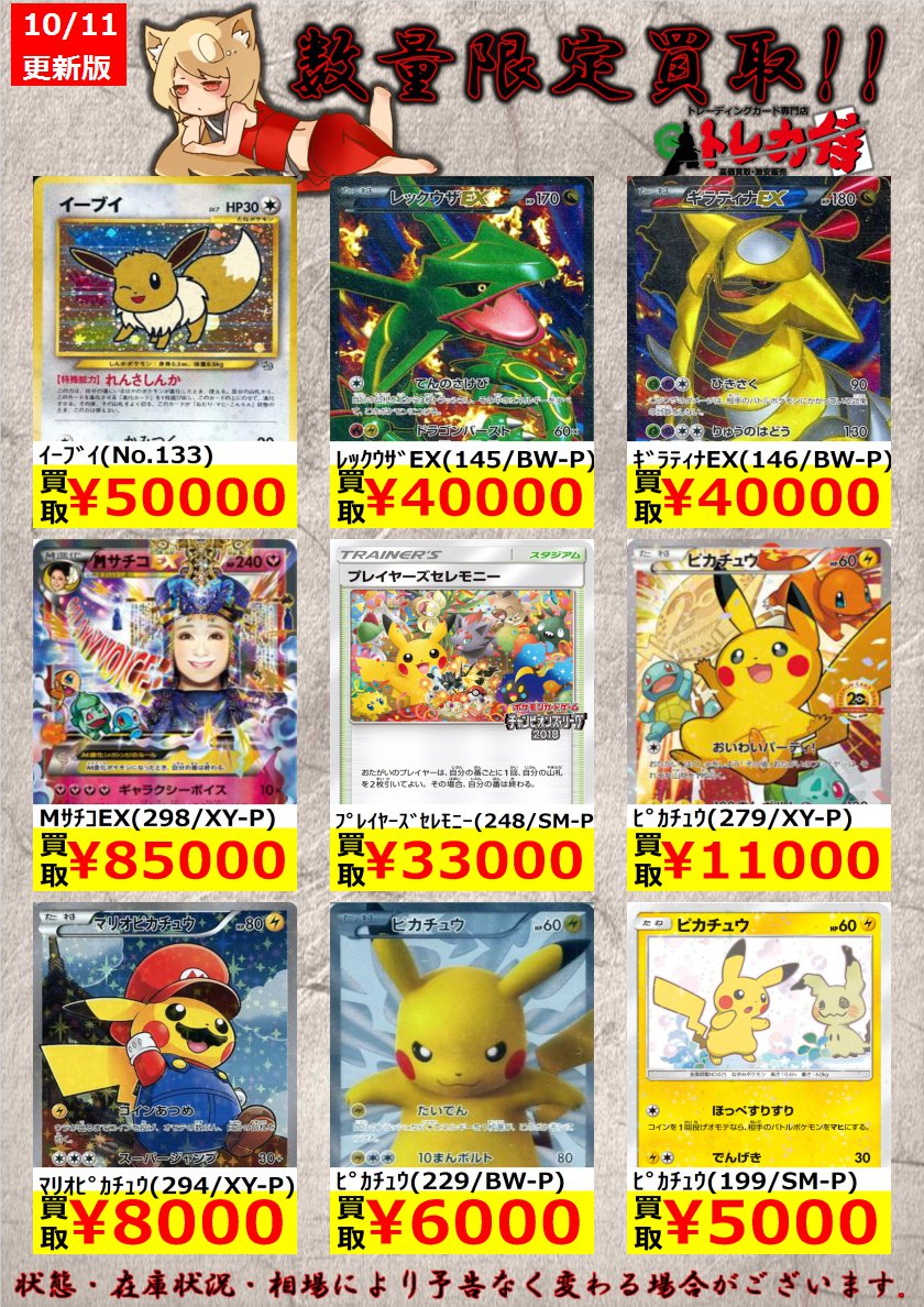 プレイヤーズセレモニー 18デザイン の入手方法 相場情報まとめ ポケカ速報まとめブログ ポケモンカード探し