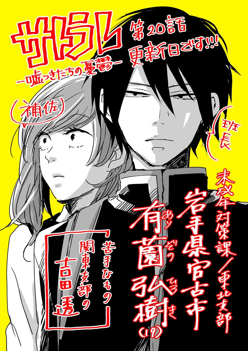 伊鳴優子 בטוויטר 今日は木曜日 サトラレ 嘘つきたちの憂鬱 話が更新されました すでに読んでくださった皆さんありがとうございます Webはこちらからどうぞ コミックdays Comicdays Team T Co 8md9gjxprr T Co Cd7radknx2