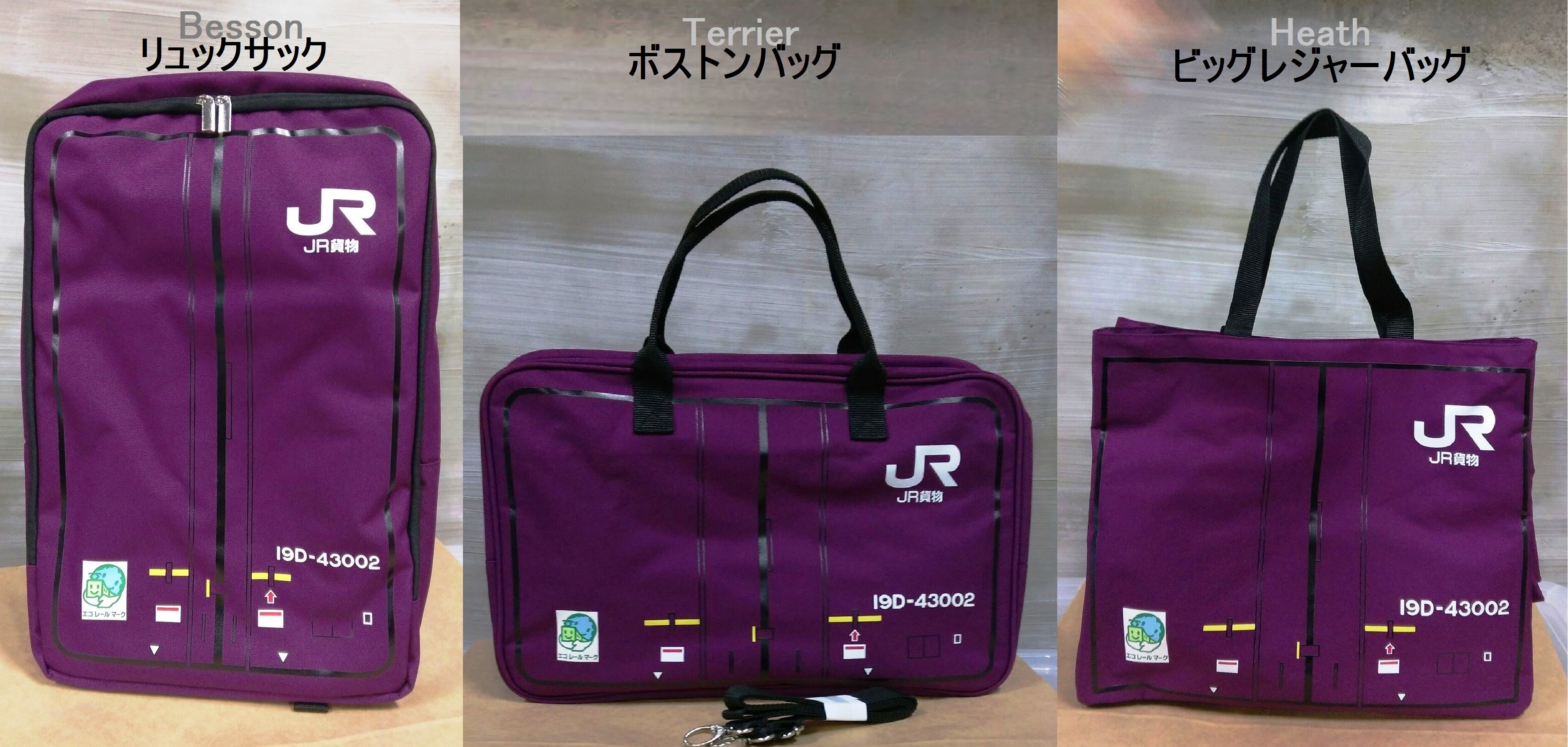JR貨物 公式 コンテナ型 ミニ リュックサック バックパック 子供