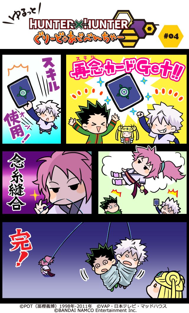 Twitter पर Hunter Hunter グリードアドベンチャー公式 ゆるアド 第4話 グリードアイランド2 の新仕様 再念 スキル カード このカードを使うとほかの人の念能力を発動できるのです ゲームの詳細はhpで T Co C2bkzlbkln グリアド ハンター Twitter पर Hunter Hunter グリードアドベンチャー公式 ゆるアド 第4話 グリードアイランド2 の新仕様 再念 スキル カード このカードを使うとほかの人の念能力を発動できるのです ゲームの詳細はhpで T Co C2bkzlbkln グリアド ハンター