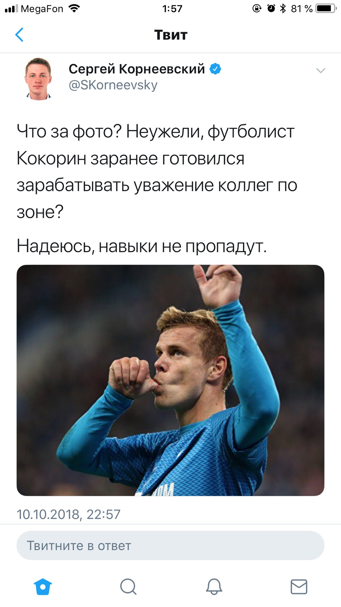 Добрая машина пропаганды