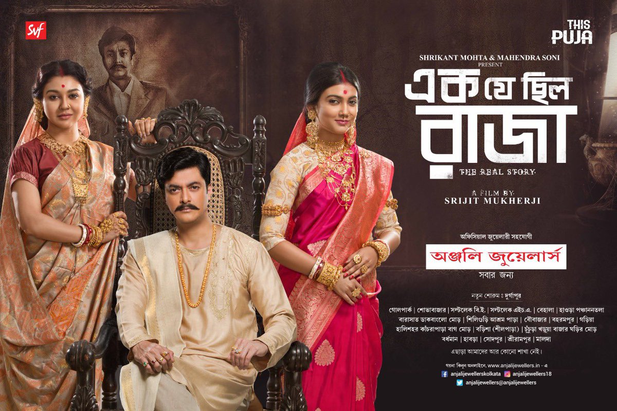 And here is our special bond with <a href="/anjalijewellers/">ANJALI JEWELLERS</a> continues with #EkJeChhiloRaja <a href="/srijitspeaketh/">Srijit Mukherji</a> <a href="/Jisshusengupta/">Jisshu U Sengupta</a> <a href="/rajnandini4reel/">Rajnandini Paul</a>