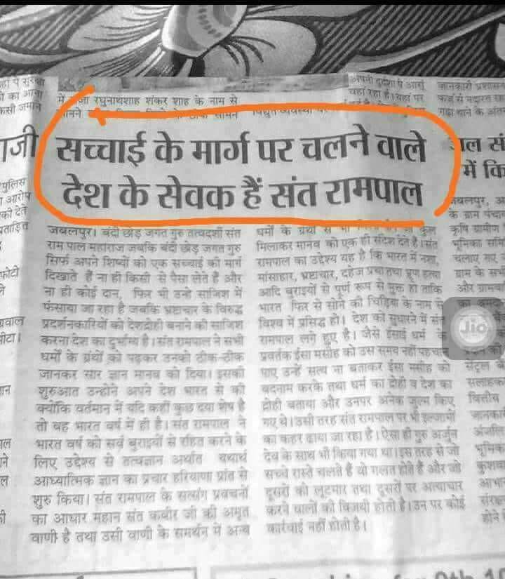 113114amanpraja's tweet photo. #SantRampalJiMaharaj  दुनिया मे सारे संतो ने भी कभी सच्चाई के मार्ग पर चलना नही बताया हो पर संत रामपाल जी ही ऐसे संत है जो सच्चाई की राह पर उंगली पकड़ कर चलना सिकते है
@PMOIndia
@DN_Thakur_Ji
@yogrishiramdev
@aajtak
@ZeeNews
@cmohry
@rashtrapatibhvn
@DDNewsLive https://t.co/kqfdDhA7Qc