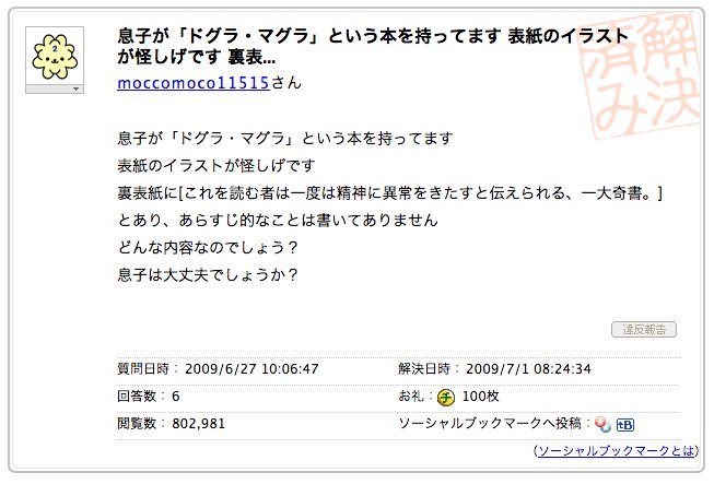 تويتر Yahoo 知恵袋迷言集 على تويتر T Co Zbccvdmnh0