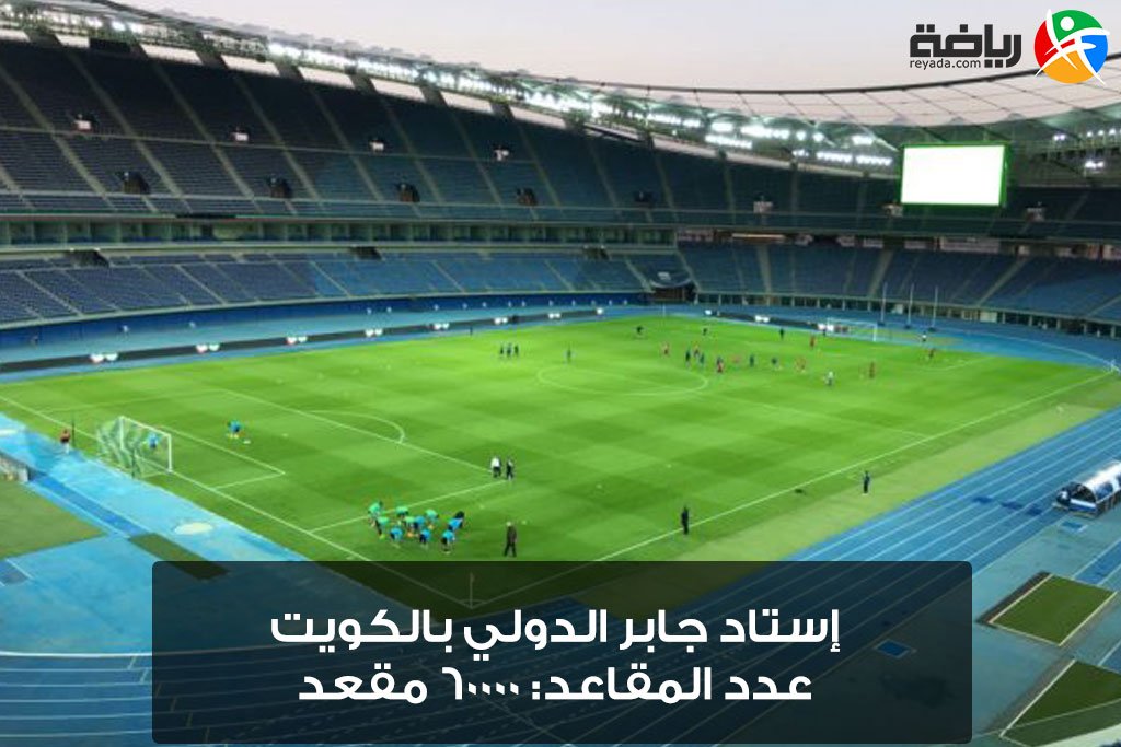 تعرف على أكبر 10 ملاعب كرة قدم في الوطن العربي