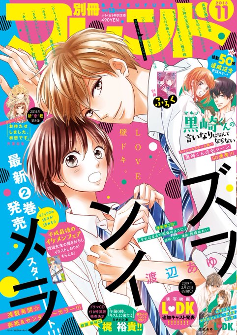 別冊フレンド編集部 Betsufure 18年10月 Twilog 別冊フレンド編集部 Betsufure 18年10月 Twilog