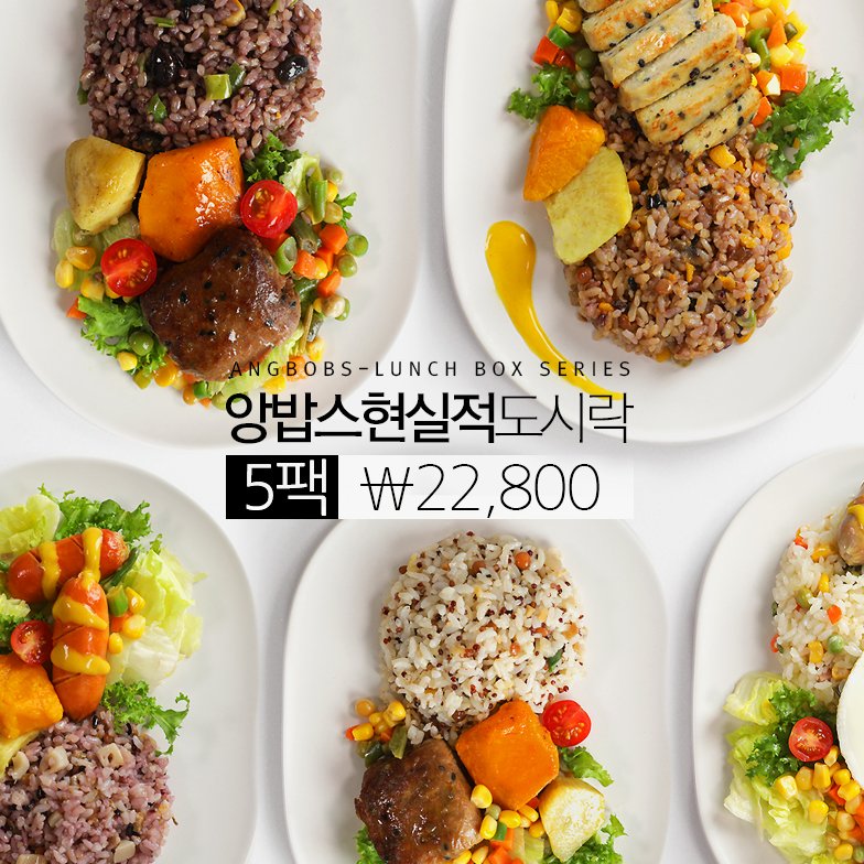 Angbobs_'s tweet photo. 앙밥스 도시락 5종
다맛있어 감동이죠? 😛
닭가슴살 전문 브랜드 '앙밥스'
https://t.co/4sTtng4T7n
#현실적으로 #앙밥스 #angbobs #앙밥스닭가슴살
#앙밥스도시락 #닭가슴살 #도시락 #저칼로리 #식단 #다이어트 #diet #다이어트도시락 #몸매관리 #운동 #맛있어요 #jmt https://t.co/vpbEfGceBZ