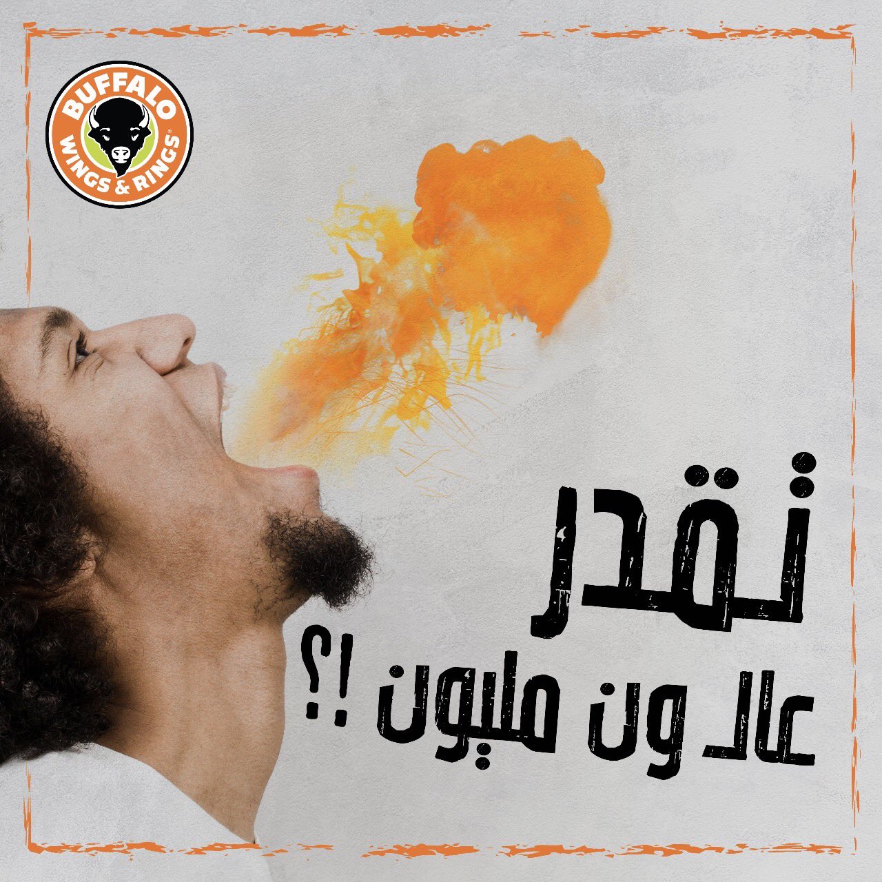 Buffalo Wings & Rings Jeddah on Twitter "منشن صاحبك اللي تتحداه على