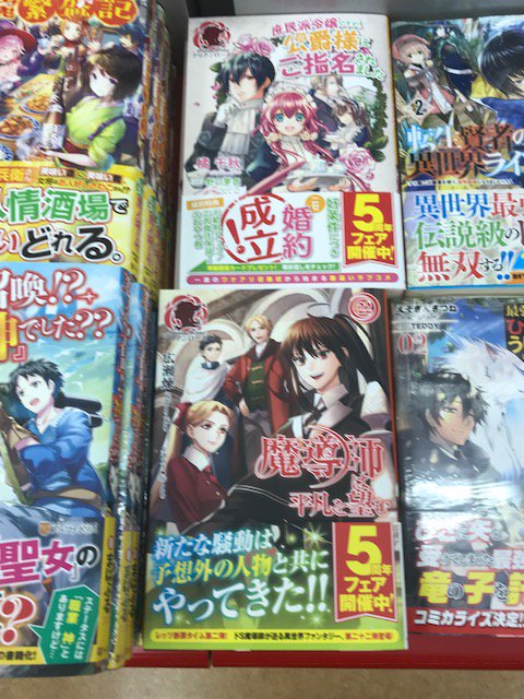 成文堂南浦和店 Seibundoh M 18年10月 Twilog 成文堂南浦和店 Seibundoh M 18年10月 Twilog