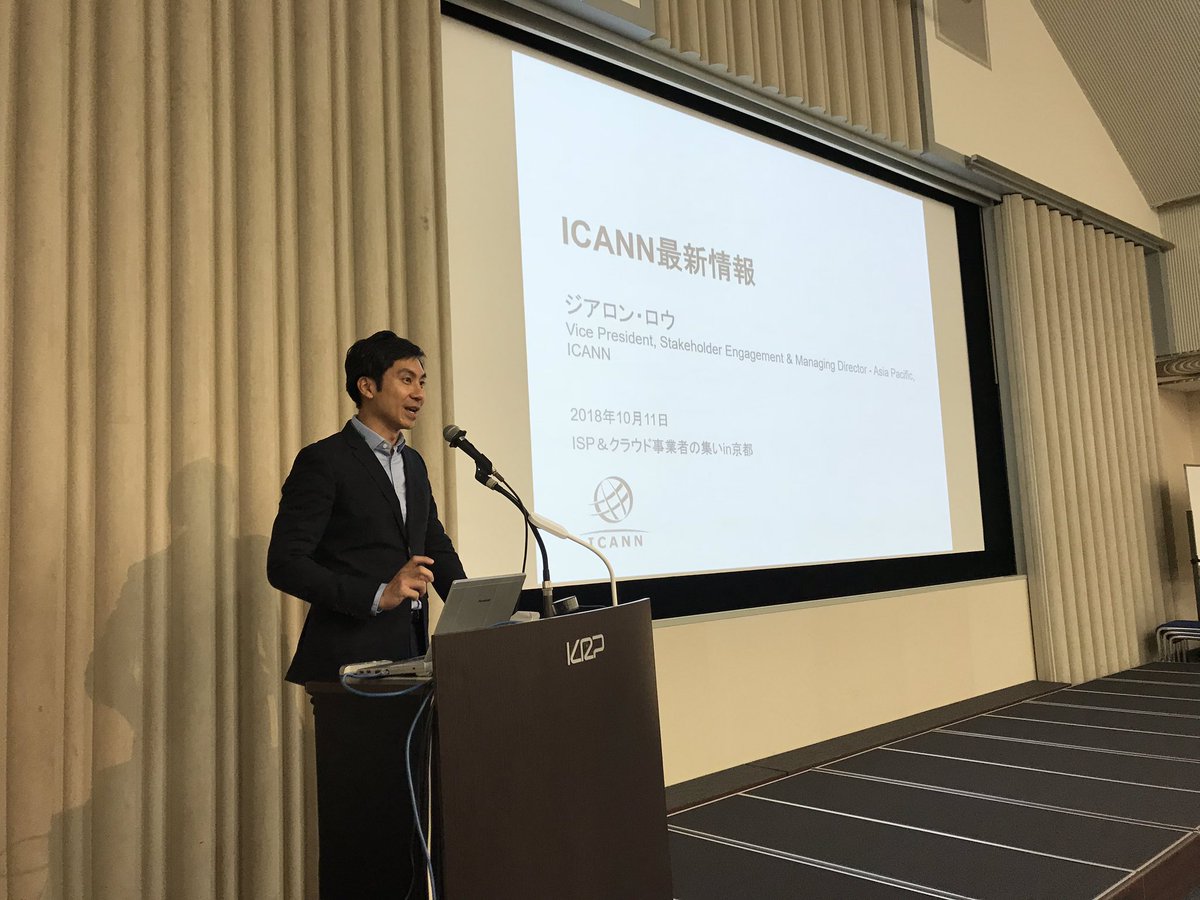 JoyceChenHH's tweet photo. @jia_rong_low encouraging Japan Internet Providers Association (JAIPA) to get involved with #ICANN - #EAI #IDN #ISPCP #ITHI and many other topics https://t.co/v8AmUyjxv5