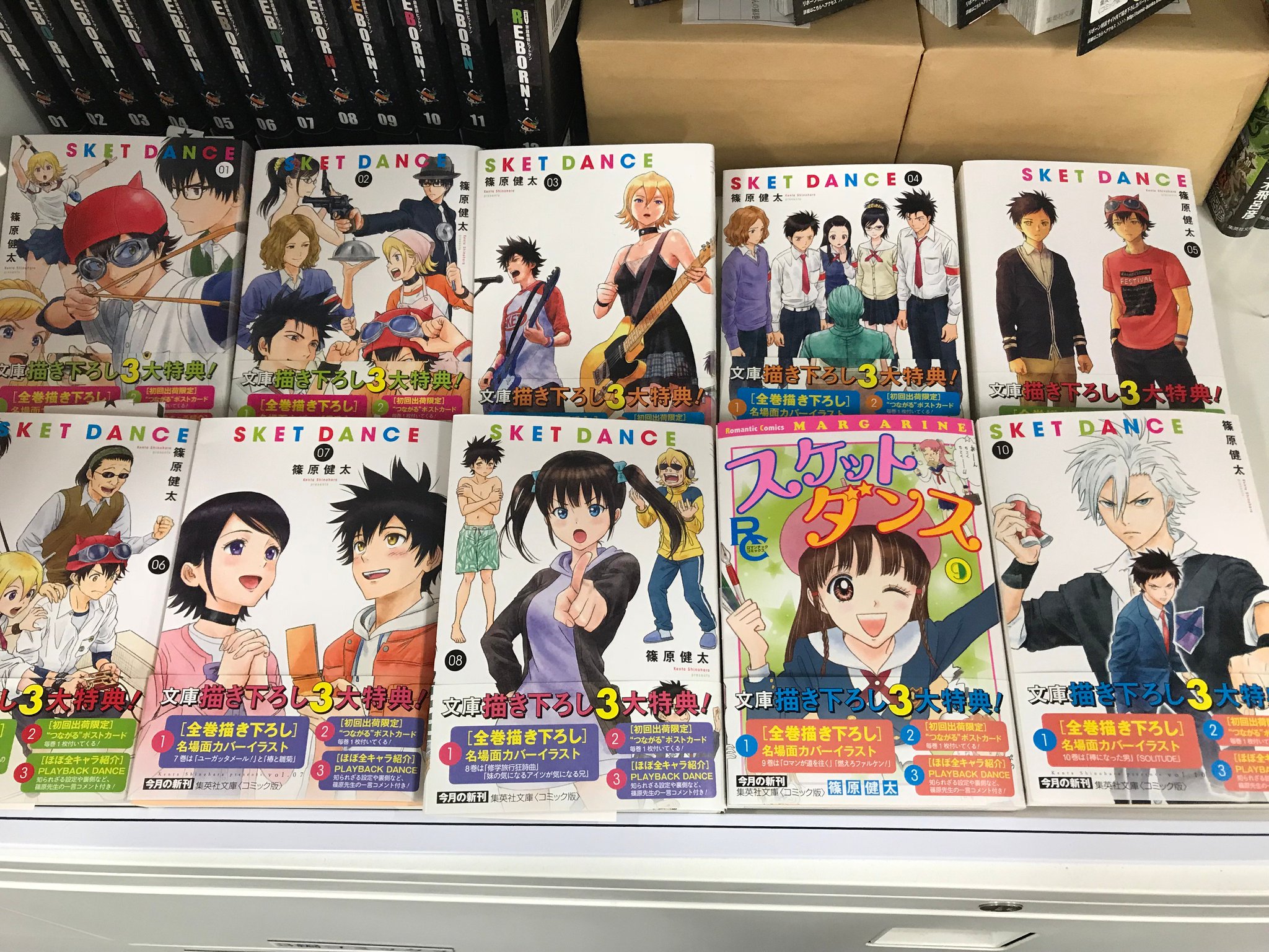 集英社コミック文庫 文庫版 スケット ダンス 9巻10巻の見本が編集部に到着しました なんと 9巻のカバーをロマン先生がジャック やりたい放題の一冊になっております 発売は10月18日 木 お 集英社コミック文庫 文庫版 スケット ダンス 9巻10巻の見本が編集部に到着しました なんと 9巻のカバーをロマン先生がジャック やりたい放題の一冊になっております 発売は10月18日 木 お