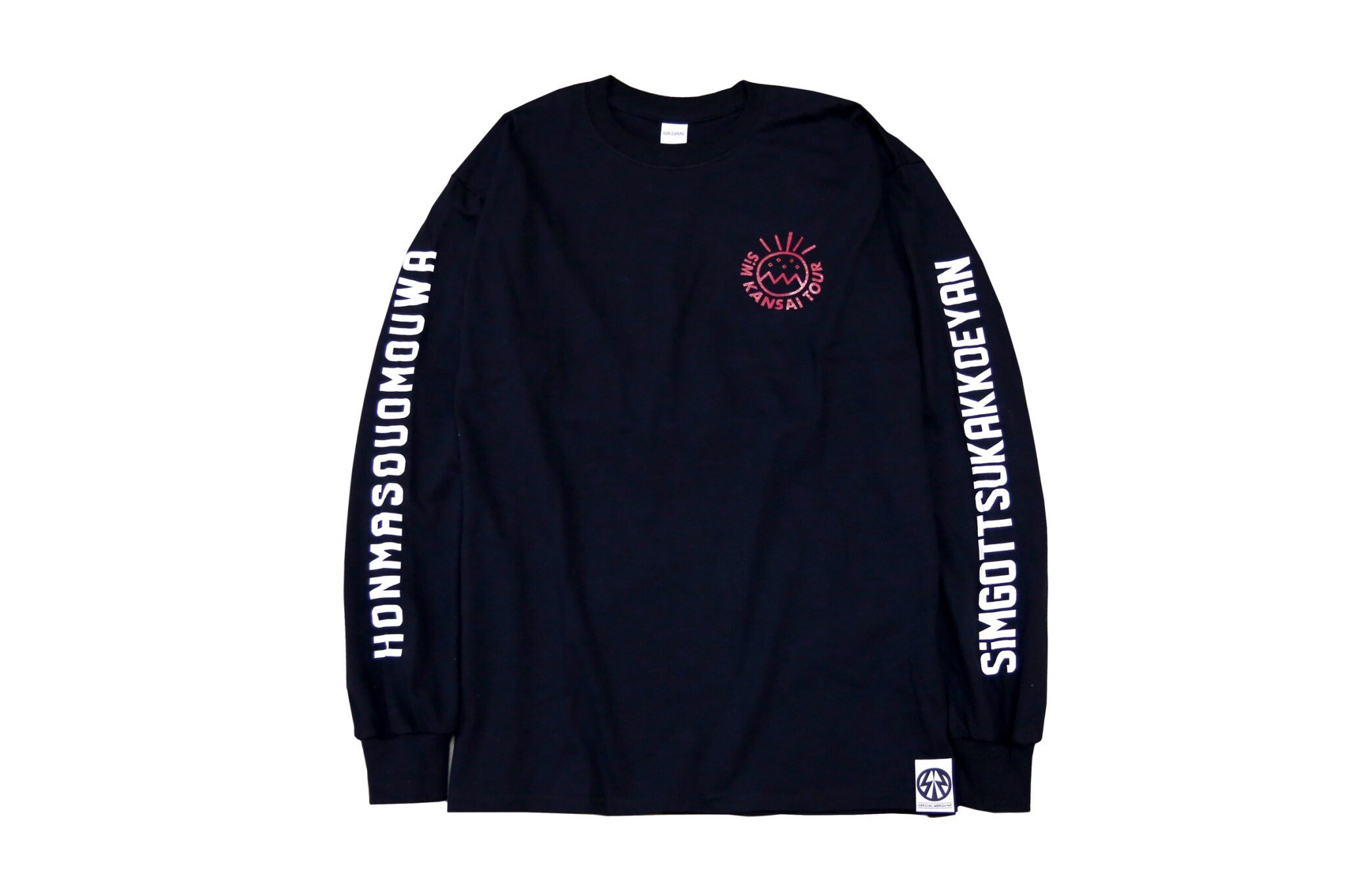 Tシャツ　左右様 特製Tシャツ ブラック Lサイズ 「黄泉のツガイ」 少年ガンガン 2023年7月号 愛読者プレゼント 当選品 少年ガンガン on X: 