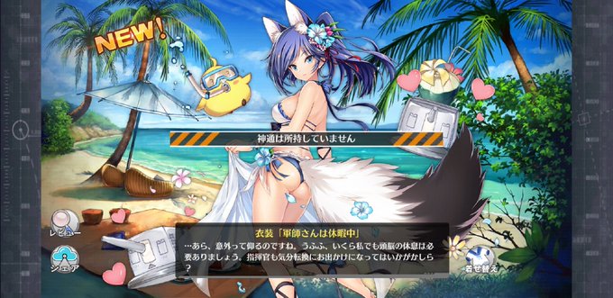 アズールレーンで 神通 が話題に アズレン トレンディソーシャルゲームス