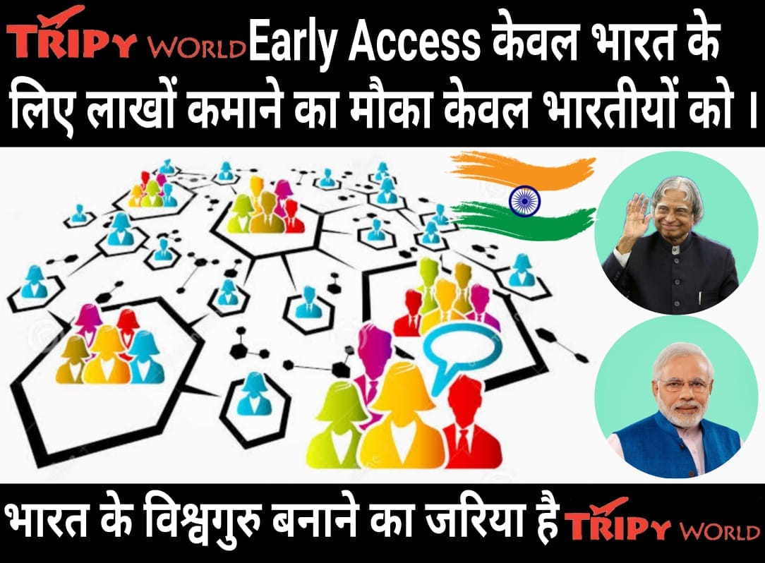 WorldTr19067771's tweet photo. एक ऐसा सोशल जँहा से आप लाखों कमा सकते हैं।
#Tripyworld #narendramodi #startups https://t.co/DMEzk9640R