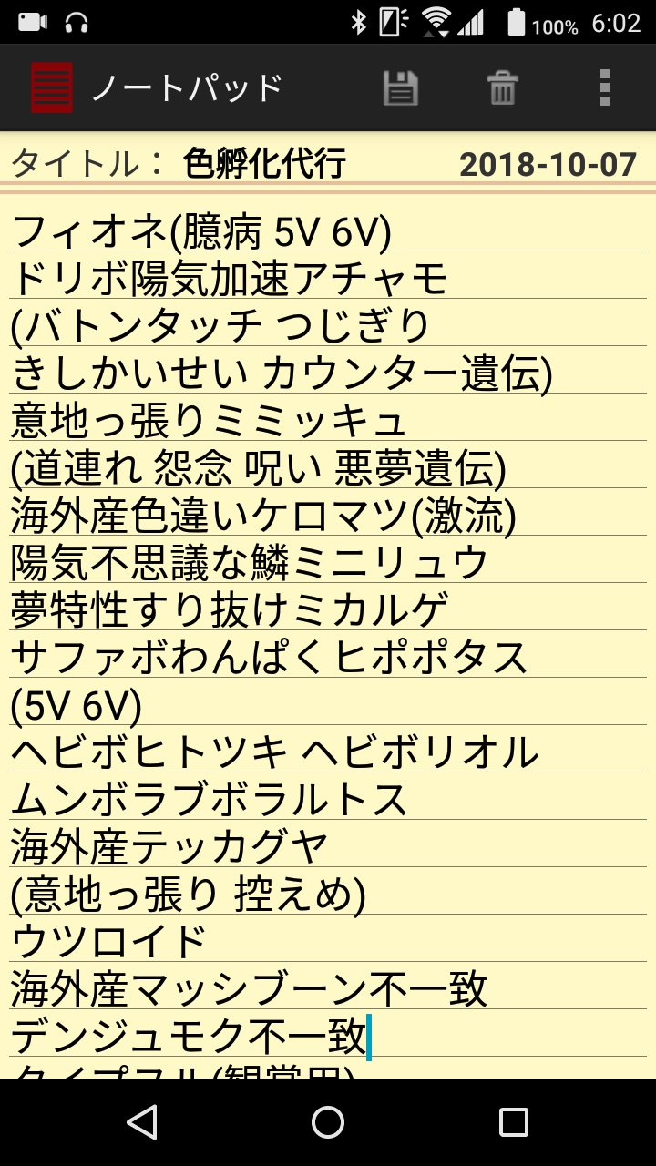ロコロコ ゲーム垢 Myaha2sbupcfu7d Twitter