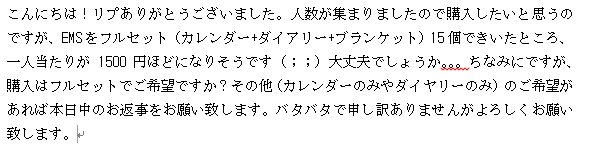 my_0827's tweet photo. @Rika_0926 こんにちは！お久しぶりです^^リプありがとうございました。人数が集まりましたので購入したいと思うのですが、購入にあたりお聞きしたいことがございますので添付の画像をご確認いただき、本日中のお返事をお願い致します。よろしくお願いします！ https://t.co/fiYj1FzOML