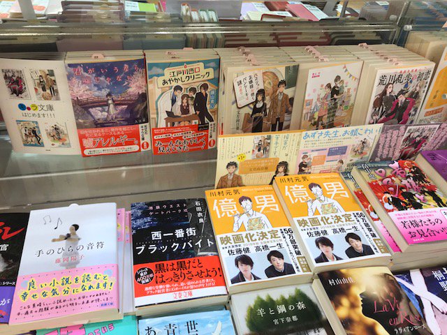 くまざわ書店大泉学園店 くまざわ書店大泉学園店