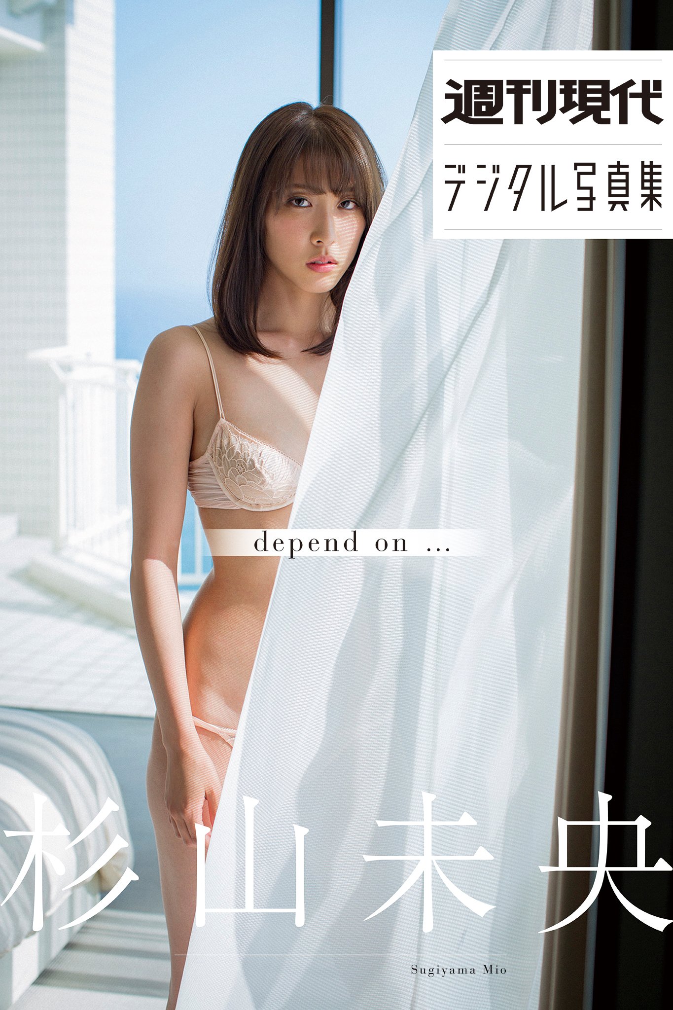 杉山未央ヌード 【デジタル写真集情報】杉山未央「depend  on…」…『私の奴隷になりなさい』、続編『ご主人様と呼ばせてください』に続く第3弾『おまえ次第』でヒロイン役に大抜擢された女優がヌードに！  詳しくはこちら→https://t.co/pXnmoKV7Z0 日本人離れした見事な ...