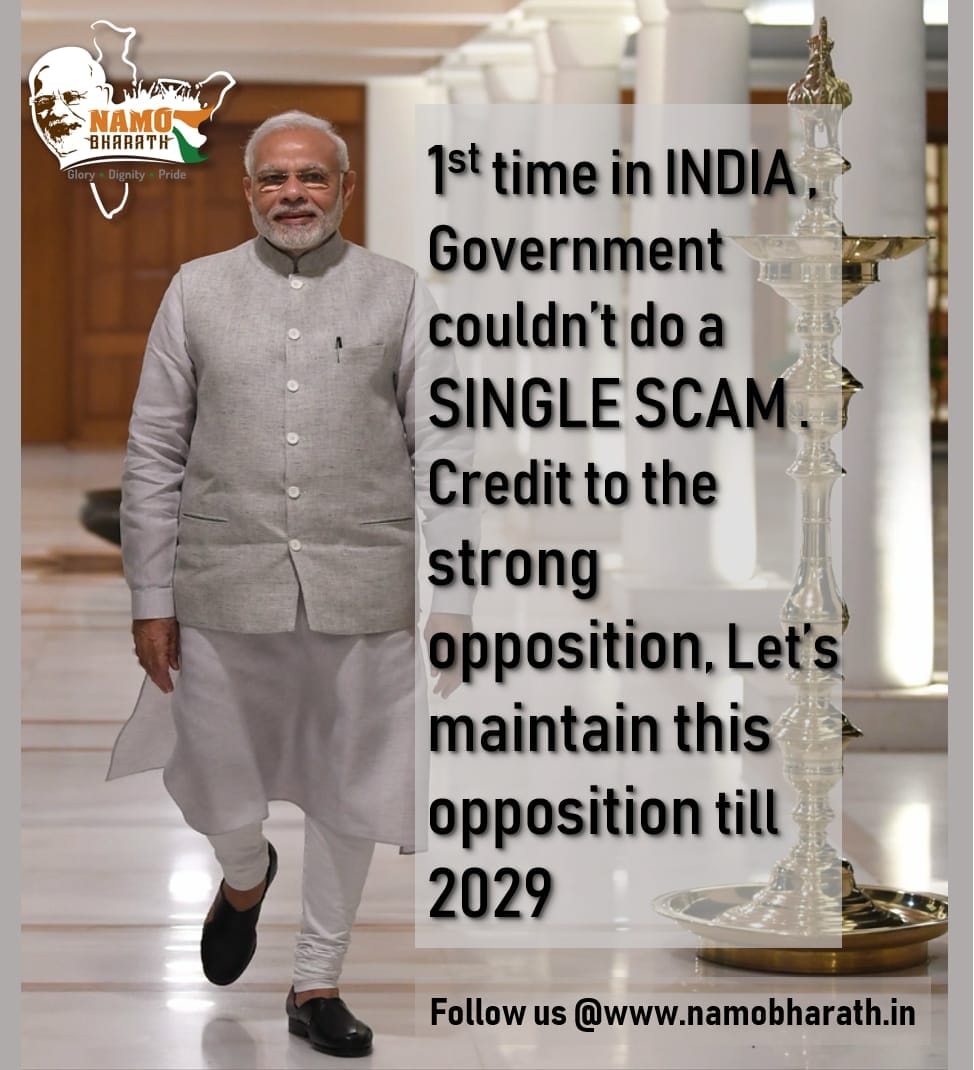 For the first time in India, a sitting government couldn't do a single (real) scam. Full credit to the *strong* opposition.

So let's maintain this opposition till 2029.
#NaMoBharath 
#NaMo4PM2019