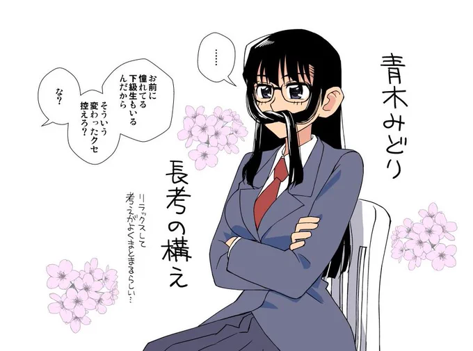 らくがき。落ち着くらしい。 