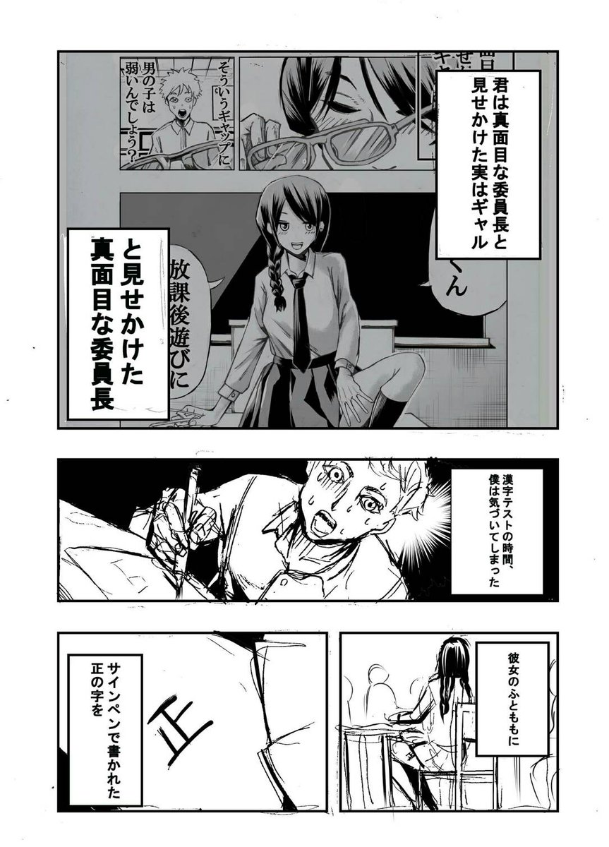以前描いた真面目な委員長と見せかけて実はギャルと見せかけてやっぱり真面目な委員長の話の続きです