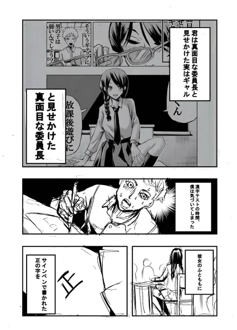 以前描いた真面目な委員長と見せかけて実はギャルと見せかけてやっぱり真面目な委員長の話の続きです