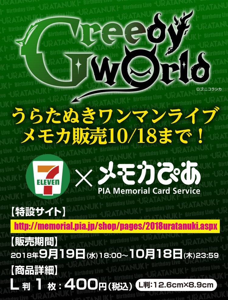 たぬワン! on Twitter: