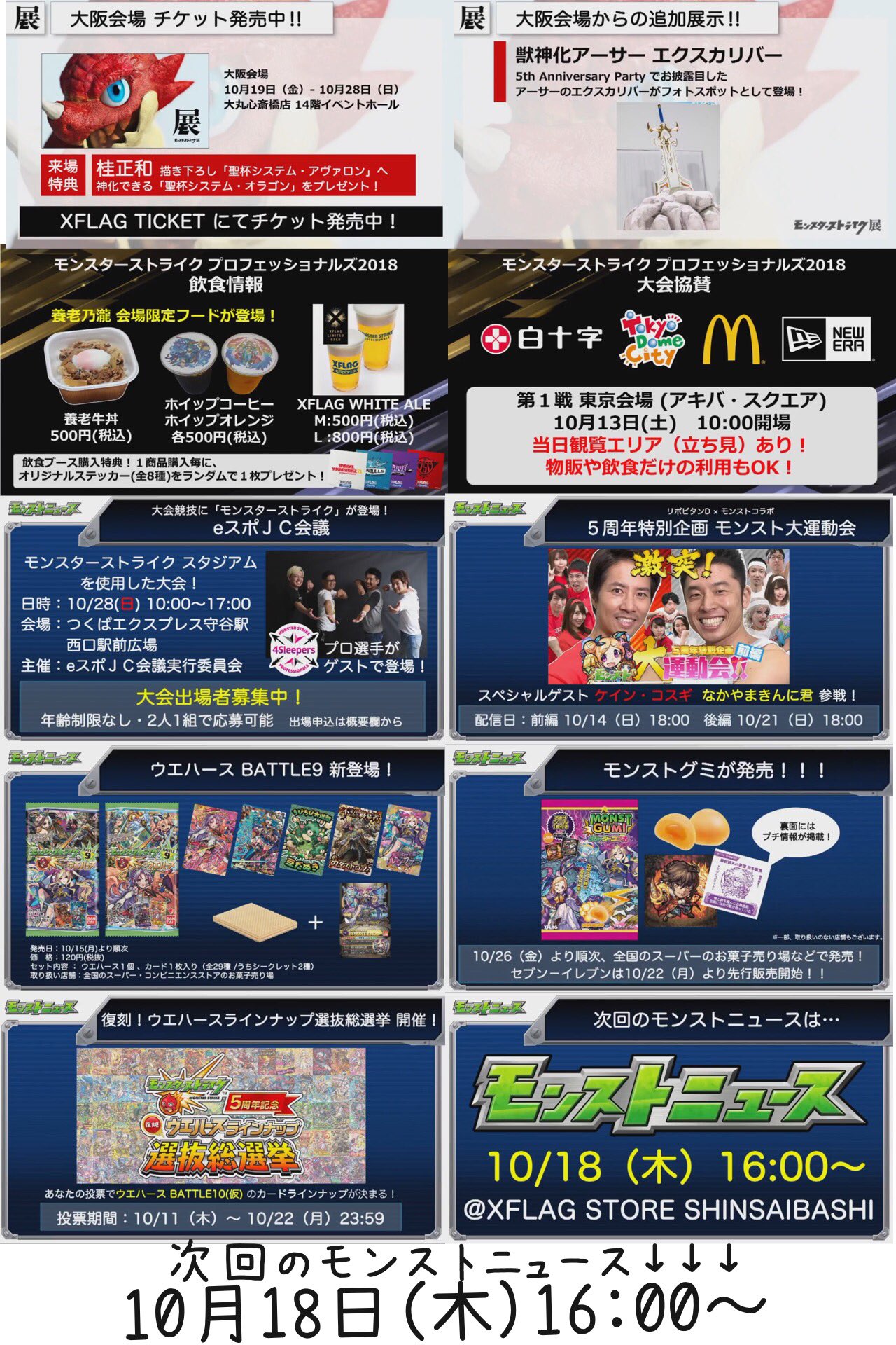 なっちゃんねる Vtuber Pa Twitter モンストニュース 新イベ キャラ詳細 オラコイン コインで交換運極作り 獣神化 太公望 解禁日 10月16日 火 12 00 激獣神祭新キャラ 小野小町 10月13日 土 12 00 16日 火 11 59 モンスト