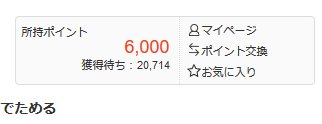 OhanaStylePoint's tweet photo. フォロワーが増えてノリノリのＫです♪
本日は14,850ptを獲得しました！

・ラジオCMコンテスト
・NTTドコモdカード
・ローソンPontaカードVisa
・アイフルカードローン
・ライフカード
の5つに応募♪

簡単でおススメなのはＣＭコンテストです！
https://t.co/LMLmQVcT1C

現在 26,714pt　残り8,286pt https://t.co/IdTsSA8y39