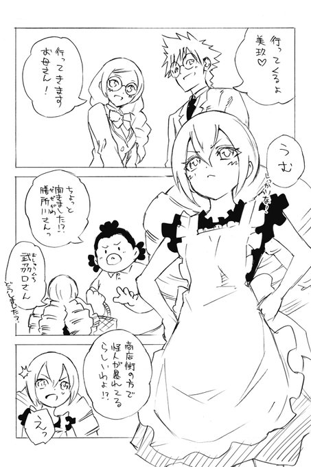 助野嘉昭 24巻発売中 Sukeno0723 さんのマンガ一覧 15ページ ツイコミ 仮 助野嘉昭 24巻発売中 Sukeno0723 さんのマンガ一覧 15ページ ツイコミ 仮