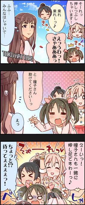 服部瞳子生誕祭18 を含むマンガ一覧 ツイコミ 仮 服部瞳子生誕祭18 を含むマンガ一覧 ツイコミ 仮
