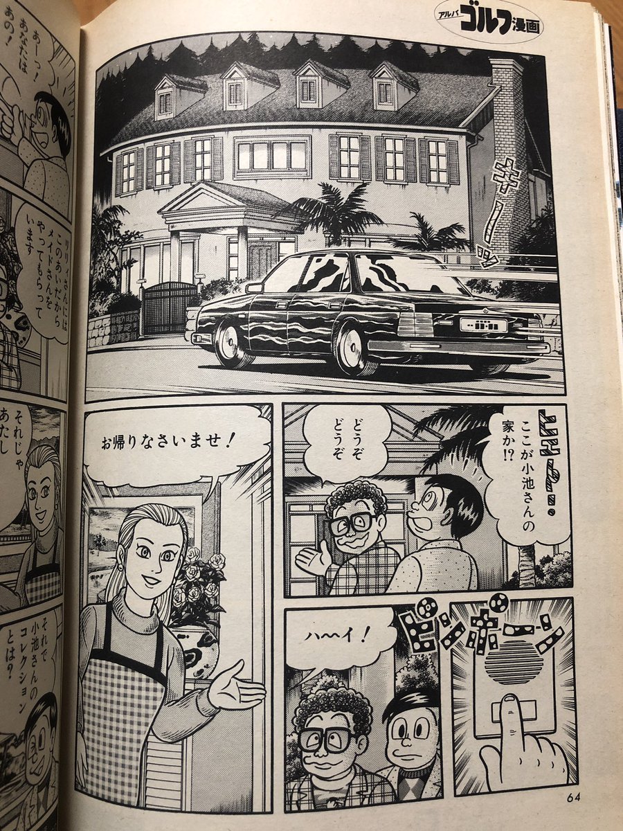 矢島ともあき ホアー 小池さんの未収録回届きました 名前以外のプロフィールが一切明かされていなかった小池さんの住居が初めて明らかになる最終回 置き手紙で主人公が去る様式美は藤子aあるあるですね T Co Gwxprvjy Twitter 矢島ともあき ホアー 小池さんの未収録回届きました 名前以外のプロフィールが一切明かされていなかった小池さんの住居が初めて明らかになる最終回 置き手紙で主人公が去る様式美は藤子aあるあるですね T Co Gwxprvjy Twitter