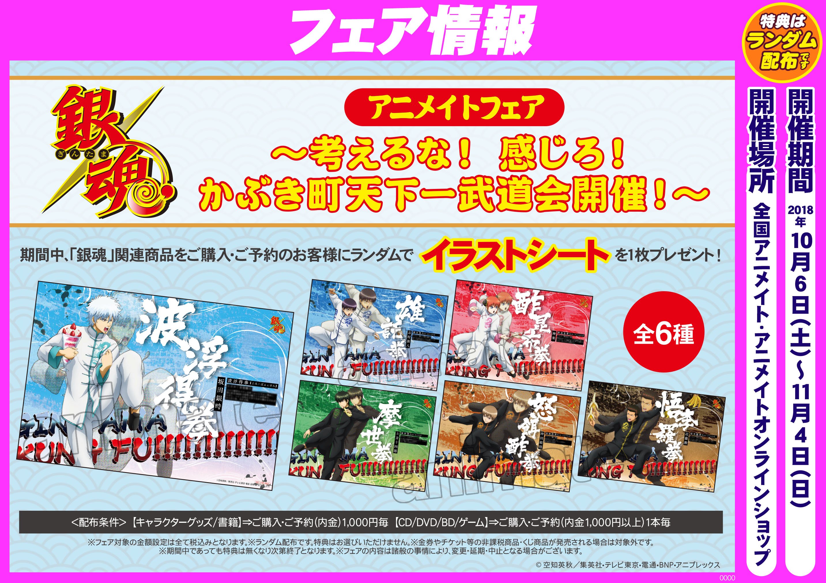 アニメイト池袋本店 on X: アニメイト池袋本店 on X: