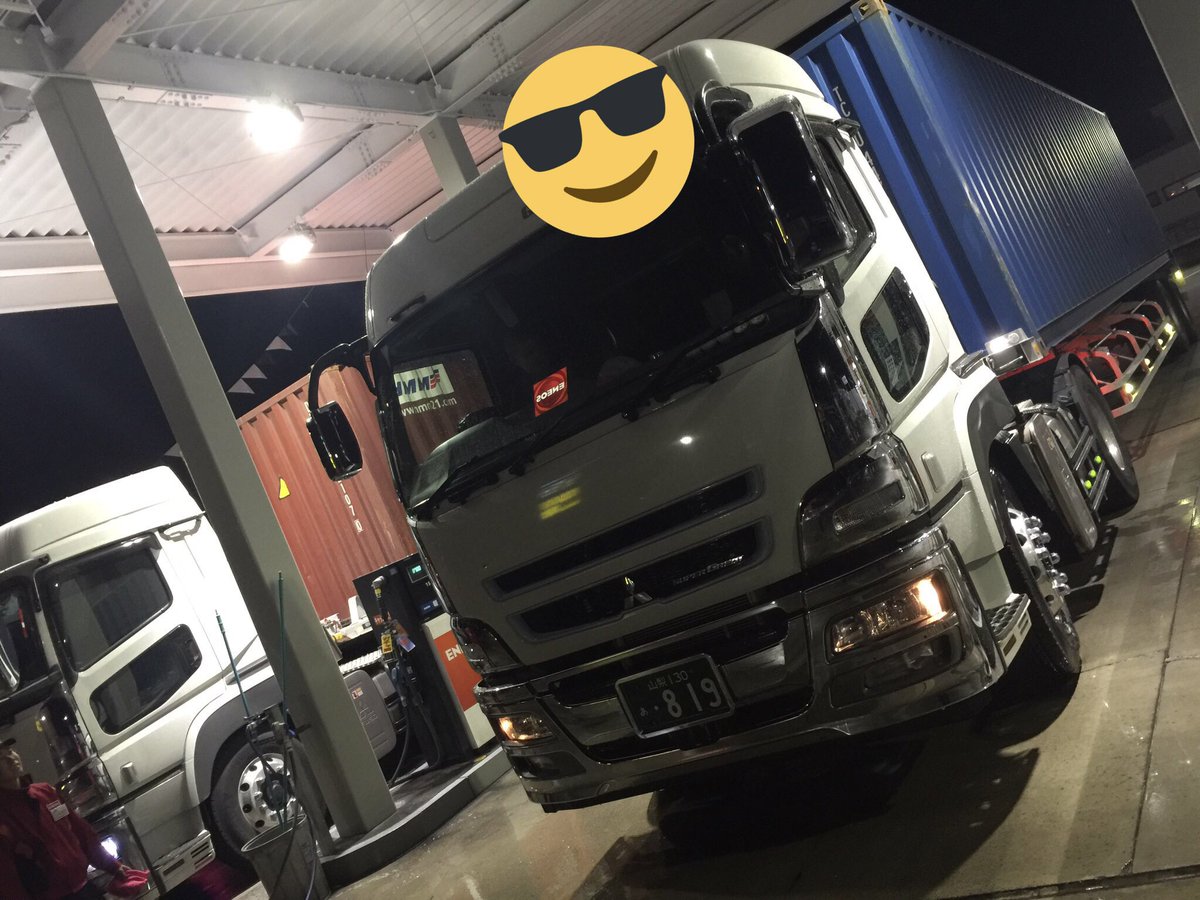 Fukakusashun's tweet photo. ずっと夢だった
海コンの運転手になること
入りたかった会社から本日内定���いた💕
ほんとスタンドで働いててよかった😊
来月からトレーラー の運転手😂
21歳でトレーラー に乗るという夢が叶ってほんと良かった☺️
がんばろ😊 https://t.co/4zDrkV8ihQ