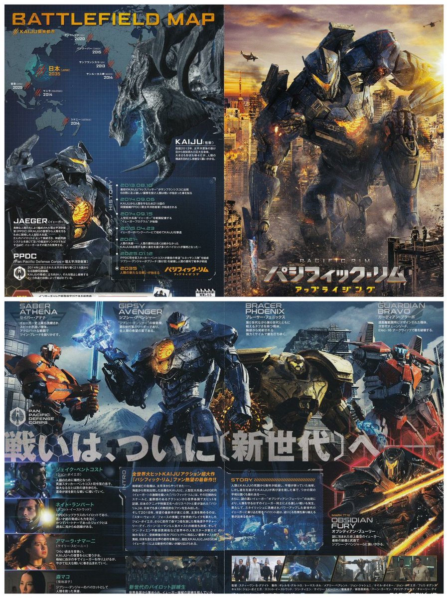 Tattoos By You در توییتر パシフィック リムアップライジング 復習観賞したけど やはり前作のほうが面白い 仕方ない事だけど チャイナマネーが入り過ぎで中国が目立ち 日本のシーンの町並みは漢字間違えだらけ 前作同様 菊地凛子 さん ニューパイロット 新田真剣佑