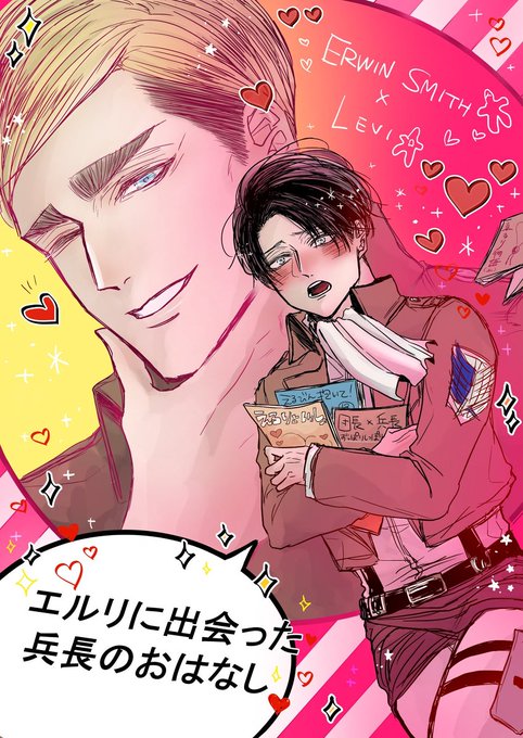 エルリ を含むマンガ一覧 古い順 2ページ ツイコミ 仮 エルリ を含むマンガ一覧 古い順 2ページ ツイコミ 仮