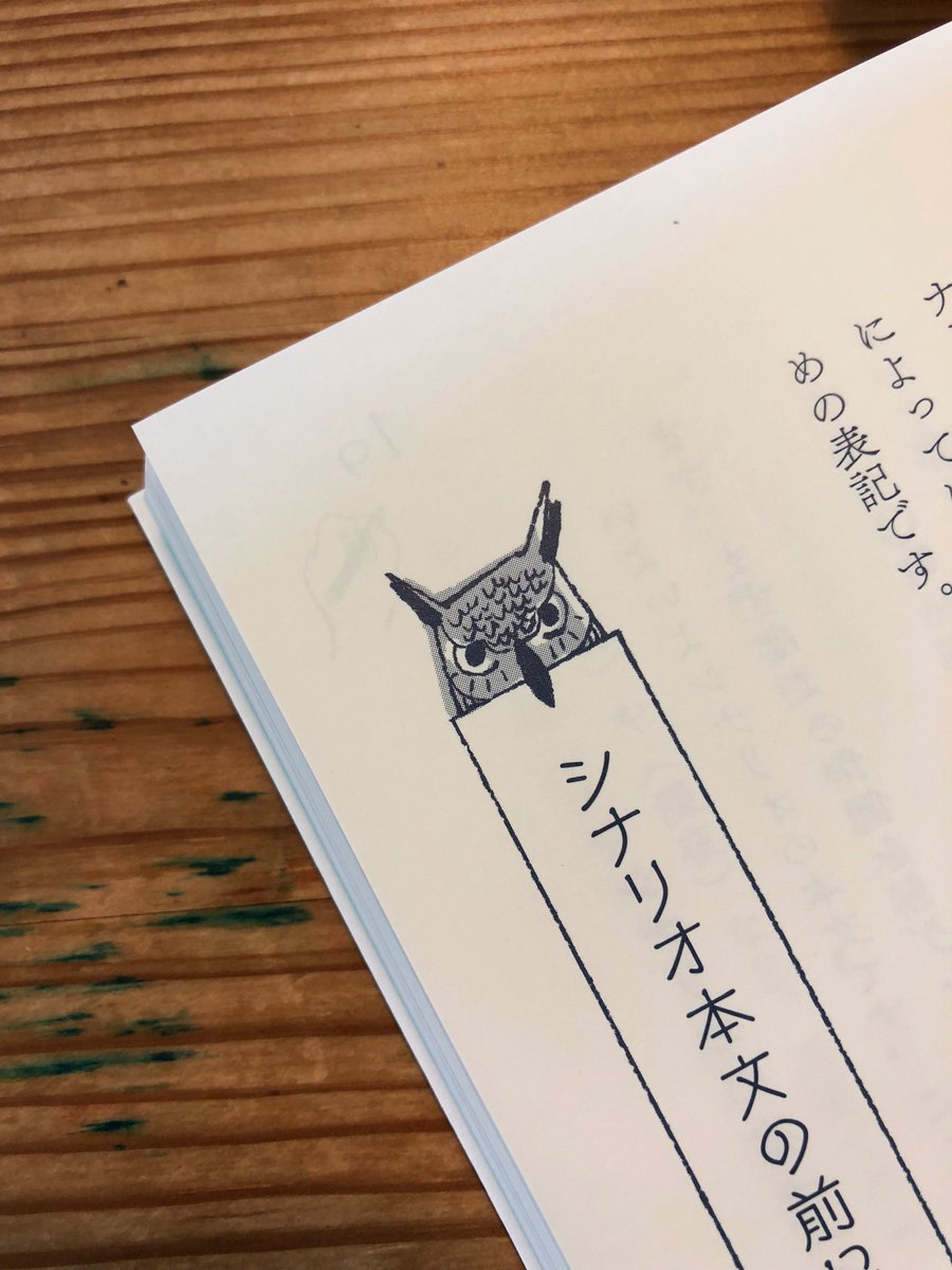 飯田研人 Kento Iida アニメ シナリオライターへの道 表紙と中の小さいのを描きました 立東舎 藤田伸三
