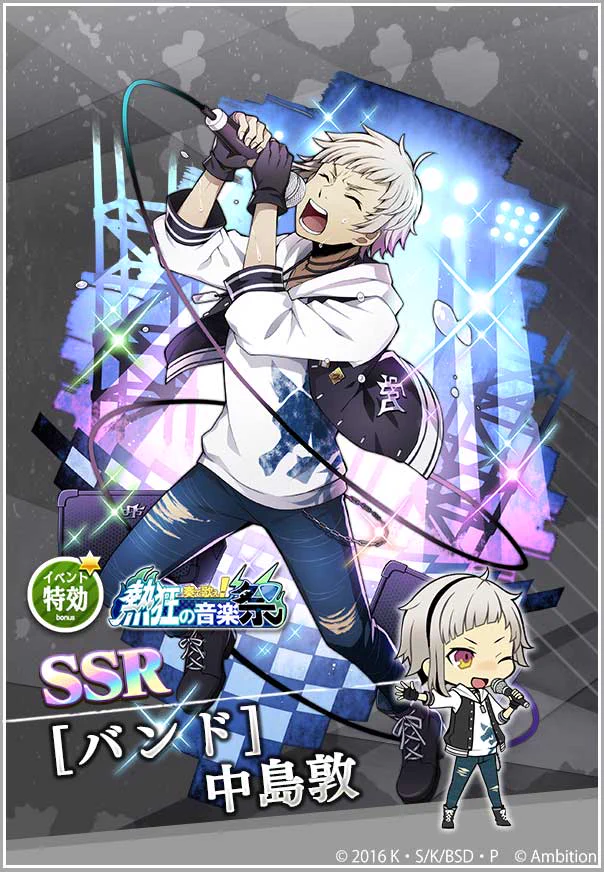 ゲーム 文豪ストレイドッグス迷ヰ犬怪奇譚 on X: 