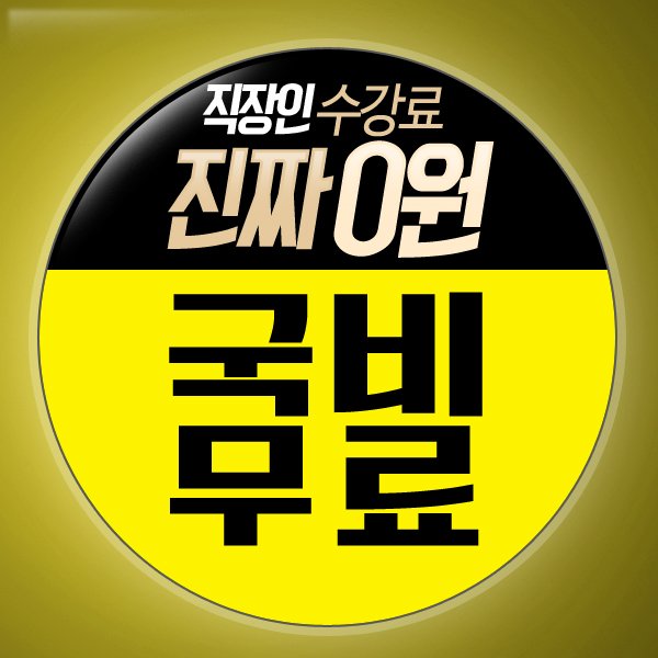 withkbedu's tweet image. 법정의무교육 온라인 무료 교육 신청하세요.
성희롱예방교육, 개인정보보호교육 산업안전보건교육 장애인인식개선교육
온라인 무료교육으로 이수하기

뉴엠 기업교육
문의/신청 ▶ bit.ly/2KAbiKT

#법정의무교육 #성희롱예방교육 #개인정보보호교육 #산업안전보건교육 #장애인인식개선교육