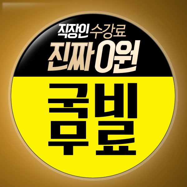 withkbedu's tweet image. 법정의무교육 온라인 무료 교육 신청하세요.
성희롱예방교육, 개인정보보호교육 산업안전보건교육 장애인인식개선교육
온라인 무료교육으로 이수하기

뉴엠 기업교육
문의/신청 ▶ bit.ly/2KAbiKT

#법정의무교육 #성희롱예방교육 #개인정보보호교육 #산업안전보건교육 #장애인인식개선교육