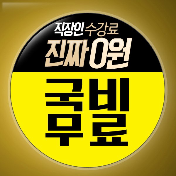 withkbedu's tweet image. 법정의무교육 온라인 무료 교육 신청하세요.
성희롱예방교육, 개인정보보호교육 산업안전보건교육 장애인인식개선교육
온라인 무료교육으로 이수하기

뉴엠 기업교육
문의/신청 ▶ bit.ly/2KAbiKT

#법정의무교육 #성희롱예방교육 #개인정보보호교육 #산업안전보건교육 #장애인인식개선교육