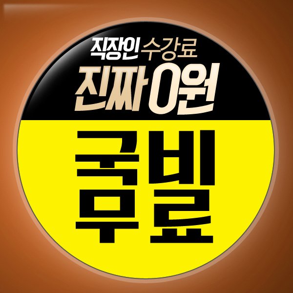 withkbedu's tweet image. 직장내 법정의무교육 꼭 받으세요 무료교육으로
개인정보보호교육 산업안전보건교육 성희롱예방교육 장애인인식개선교육
지금 무료교육으로 이수하세요.

뉴엠 기업교육
문의/신청 ▶ bit.ly/2KAbiKT

#직장내법정의무교육 #법정의무교육 #장애인인식개선교육 #성희롱예방교육 #자료 #인강