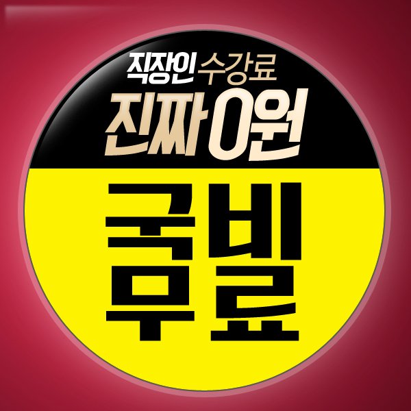 withkbedu's tweet image. 직장내 법정의무교육 꼭 받으세요 무료교육으로
개인정보보호교육 산업안전보건교육 성희롱예방교육 장애인인식개선교육
지금 무료교육으로 이수하세요.

뉴엠 기업교육
문의/신청 ▶ bit.ly/2KAbiKT

#직장내법정의무교육 #법정의무교육 #장애인인식개선교육 #성희롱예방교육 #자료 #인강