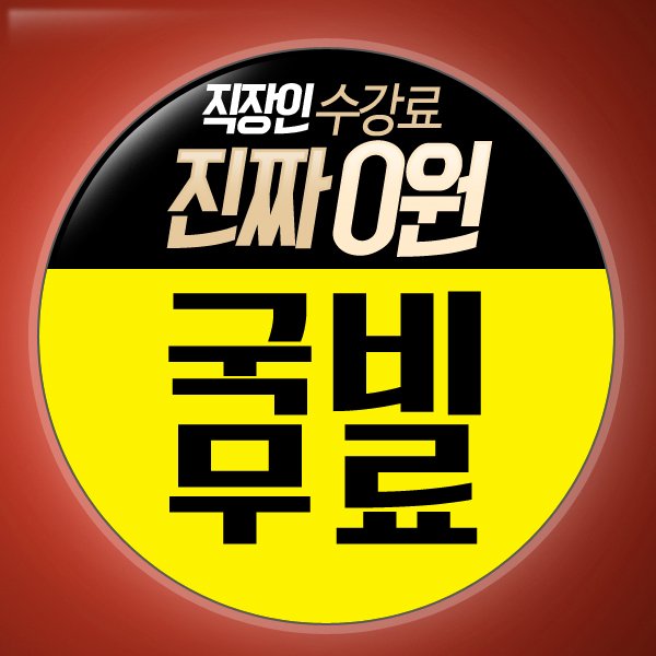 withkbedu's tweet image. 직장내 법정의무교육 꼭 받으세요 무료교육으로
개인정보보호교육 산업안전보건교육 성희롱예방교육 장애인인식개선교육
지금 무료교육으로 이수하세요.

뉴엠 기업교육
문의/신청 ▶ bit.ly/2KAbiKT

#직장내법정의무교육 #법정의무교육 #장애인인식개선교육 #성희롱예방교육 #자료 #인강