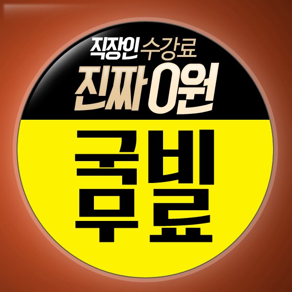 withkbedu's tweet image. 직장내 법정의무교육 꼭 받으세요 무료교육으로
개인정보보호교육 산업안전보건교육 성희롱예방교육 장애인인식개선교육
지금 무료교육으로 이수하세요.

뉴엠 기업교육
문의/신청 ▶ bit.ly/2KAbiKT

#직장내법정의무교육 #법정의무교육 #장애인인식개선교육 #성희롱예방교육 #자료 #인강